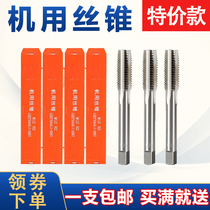 Machine tap tapping HSS high speed wire tap straight groove Upper tap M3M4M5M6M8M10M12M14