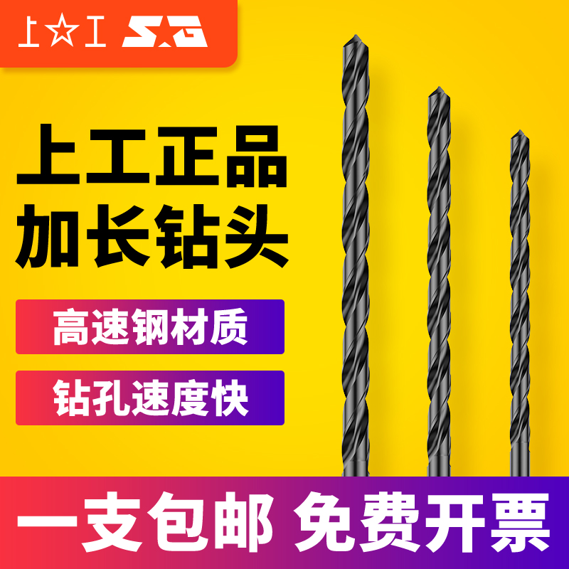 On the work extension straight handle twist drill fully ground high-speed steel HSS drill bit work drill lengthened drill 2-13mm