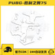 Playerunknown's Battlegrounds Pubg Victory Dance 75 Skin Cdk Action Dance Emoticon Multiplayer Team Steam Battle Royale