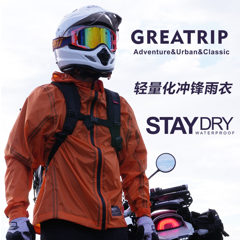 Mulu Motorcycle Riding Raincoat Waterproof Jacket Lightweight Rainstorm-Proof Windproof Wear-Resistant Reflective Electric Vehicle Mulu Motorcycle Riding Raincoat Waterproof Jacket Lightweight Rainstorm-Proof Windproof Wear-Resistant Reflective Electric Vehicle