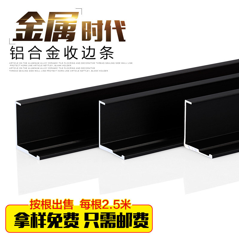 Zhiyong closing edge strip Gypsum board closing wall panel decorative strip Anti-collision protection strip Edge sealing Aluminum alloy wall panel edge wrapping strip