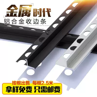 Holding Yong anti-collision protection strip tile edge edge closing strip wooden floor buckle aluminum metal strip edge sealing