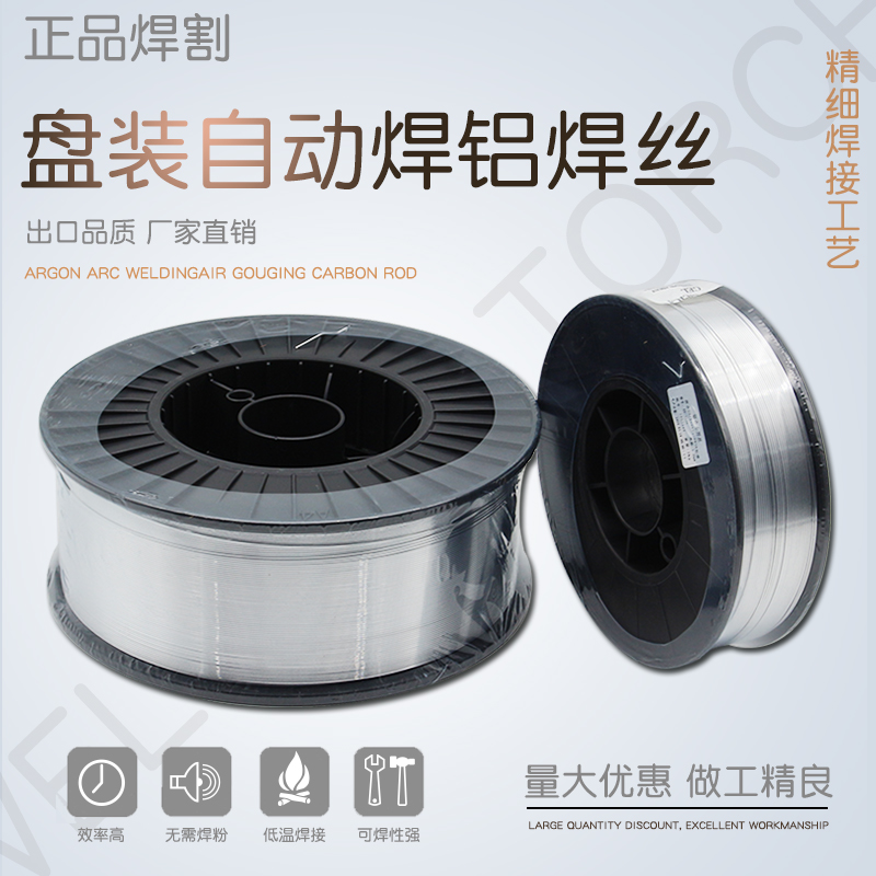 ER1070 pure aluminum 4043 aluminum silicon 5356 aluminum magnesium small plate welding wire 2 kg disk 0 1 0 1 2 gas welding wire