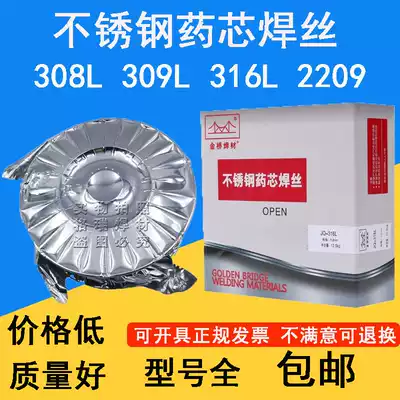 Stainless steel flux-cored welding wire JQ-308L ER304 309L 316L 2209 gas protection two protection welding wire 1 01 2
