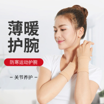 Summer warm nylon wrist wipe sweat sweat breathable female anti-sprain mens sports anti-sprain tenosynovirus mouse hand