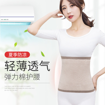 Belt warm men and women waist summer thin belly belt adult waist cold girdle belt spring and autumn