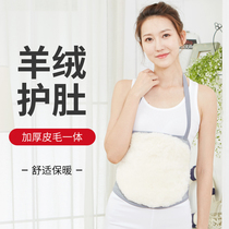 Thickened warm wool belly pad Velvet thickened cold belly pad belt for men and women Chest pad Autumn and winter