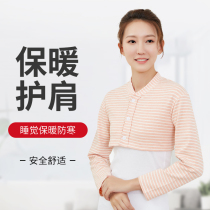 Shoulder guard Neck neck sleeping female shoulder protector Shoulder artifact Middle-aged clothing shawl arms warm and cold autumn and winter