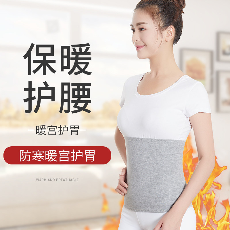 Autumn and Winter Warm Belt Men and Women Sports Cold Band Band Belt Band Maternal Month Warm