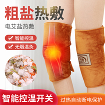 Ai velvet electric heating knee cover joint men and women smoke-free moxibustion hot compress elderly knee cold joint discomfort physiotherapy