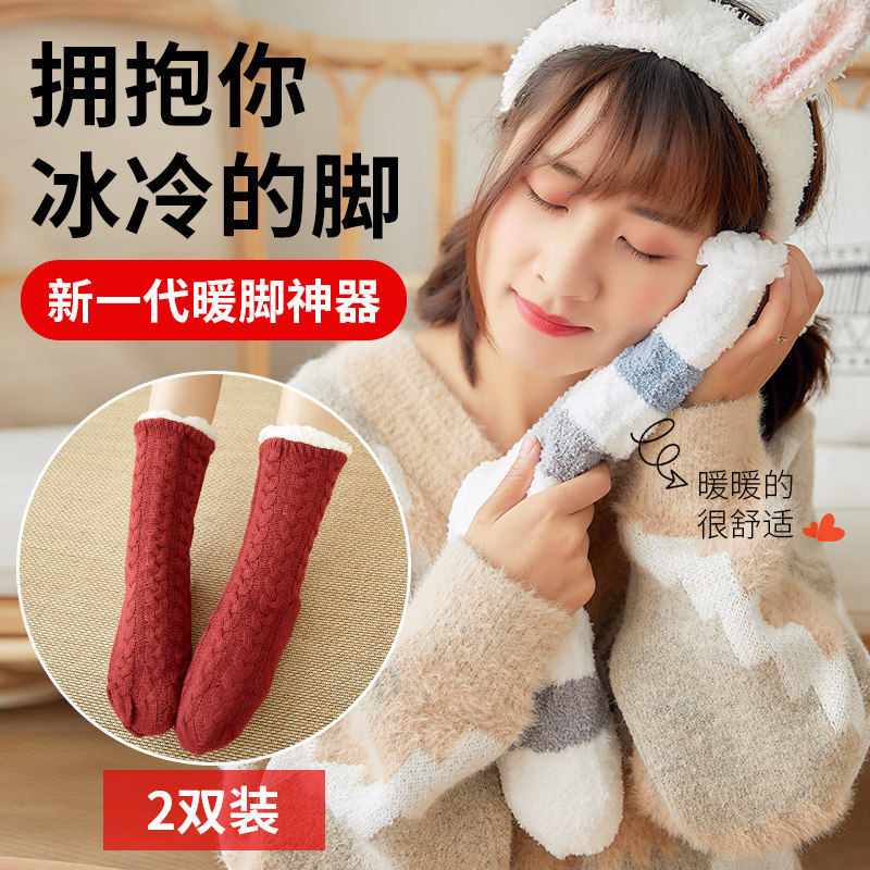 Warm feet treasure female unplugged bed sleeping with winter warm feet Warm feet artifact Dormitory socks winter feet cold students