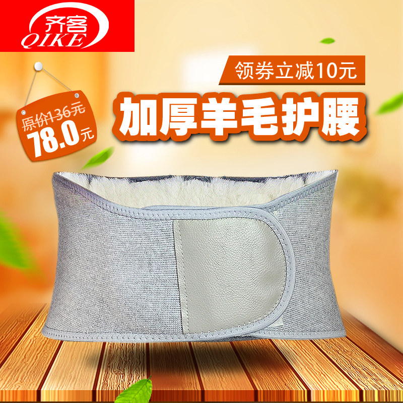 Wool belt protection belt women's fur all-in-one plus velvet thickening warm and cold-proof belt sleeping elderly waist autumn and winter