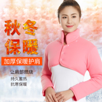 Shoulder guard Neck neck sleeping female shoulder protector Shoulder artifact Middle-aged clothing shawl arms warm and cold autumn and winter