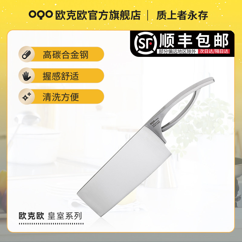 OQO L' Ooque Royal Knife Stainless Steel Cutting Kitchen Knife Chopped Bone Knife Kitchen for Home Multipurpose Three sets of knives