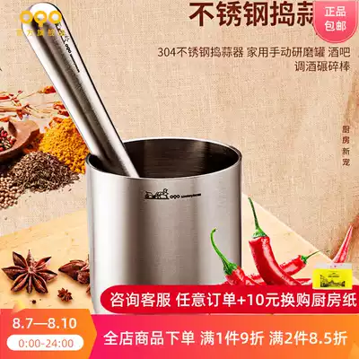 OQO OQO stainless steel garlic press Household grinding manual masher Garlic grinder grinder 509036