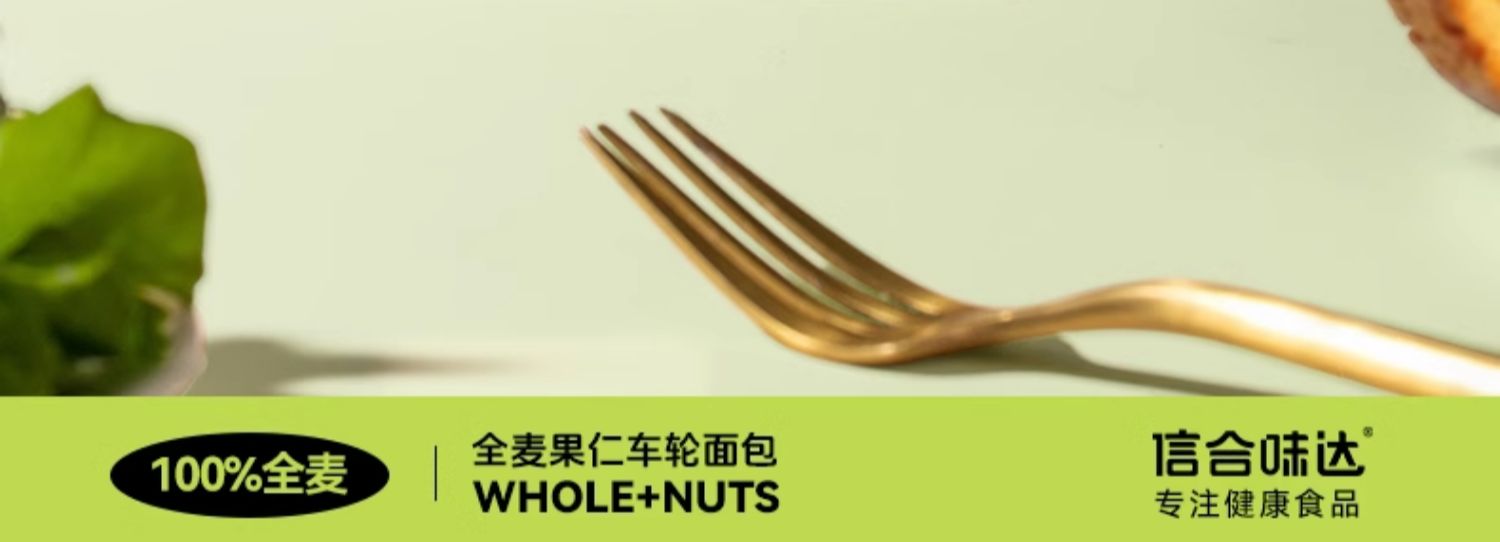 信合味达 果仁车轮面包 抹茶全麦无糖精车轮饼核桃大列巴健康早餐包 468g 22.8元起包邮 值值值-买手聚集的地方
