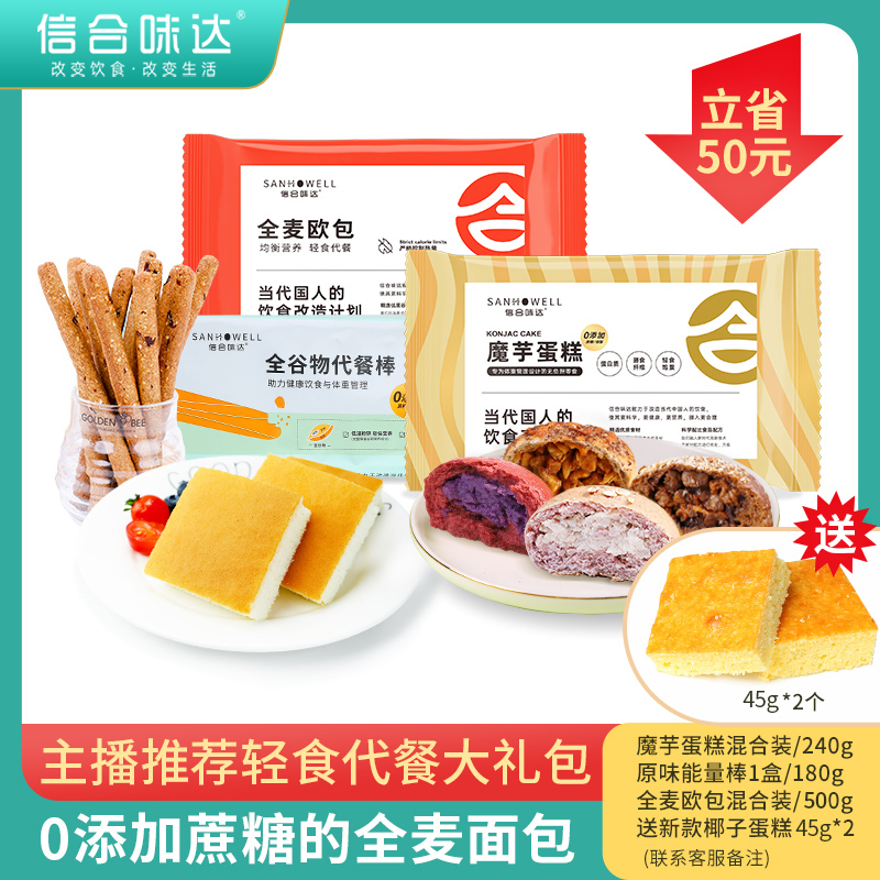 (Sense Taste Da Live Seconds Kill Big Gift Package) Healthy Light Fat Low Carb Whole Wheat Bread Biscuit Big Gift Bag