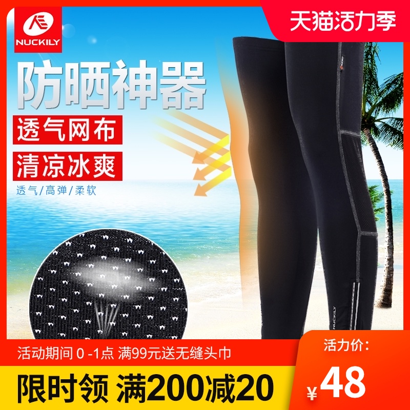 Summer ice silk sunscreen leg cover Cycling sports foot cover Knee protection leg sleeve cover Men's and women's basketball running fitness foot sleeve