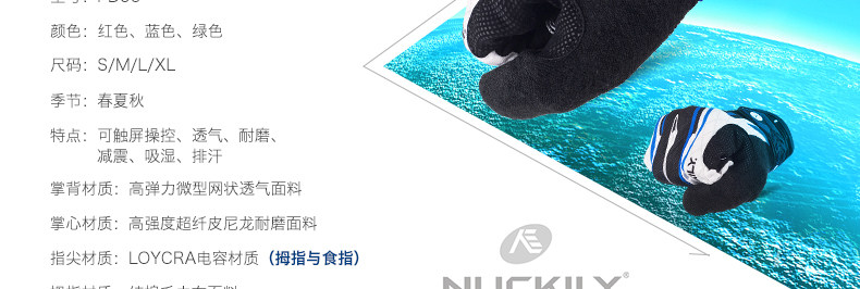 Gants pour vélo mixte NUCKILY - Ref 2244907 Image 23