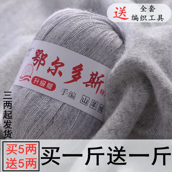 Товары от 诚信 高端 羊绒