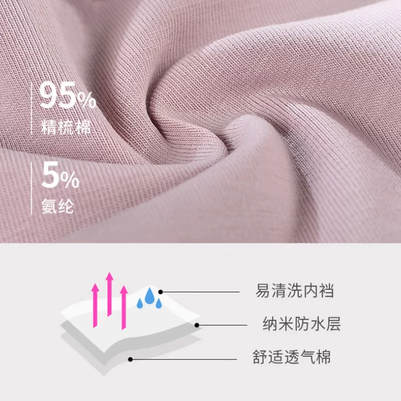 南极人 Physiological underwear, hermetic cotton antibacterial safe trousers