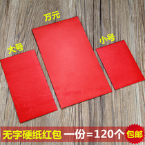Word hard red envelope universal li shi feng bonus wage personality red envelope married Full Moon funeral arrangement red envelope