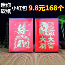 Small soft paper mini grab pro-door small red bag wedding wedding call door Life red envelope opening