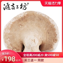 Huiji Workshop Changbai Mountain white Ganoderma lucidum whole branches White Linzhi jade Chi cut Ganoderma lucidum slices wild growth 250g Buy 3 get 1 free