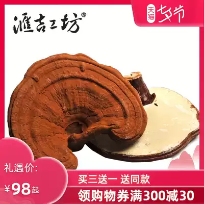 Huiji Workshop red Ganoderma lucidum 250g tea and powdered Basswood red Ganoderma lucidum Jilin Changbai Mountain Ganoderma lucidum slices whole slices