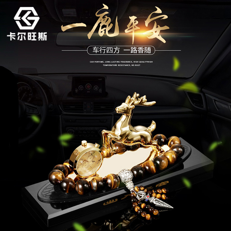 Safe voyage car perfume decoration car high-end clock car interior decoration can be customized decoration gift male