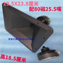 25 5mm treble head wire mouth screw slogan corner head drive head 80 magnetic professional stage horn audio tweeter