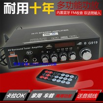 Car home HiFi Karaoke amplifier Opportunity Conference room bookshelf speaker 12V 220V Bluetooth radio