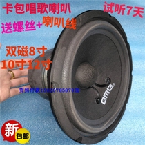 Double magnetic card package 8 inch 10 inch 12 inch subwoofer speaker KTV card bag speaker
