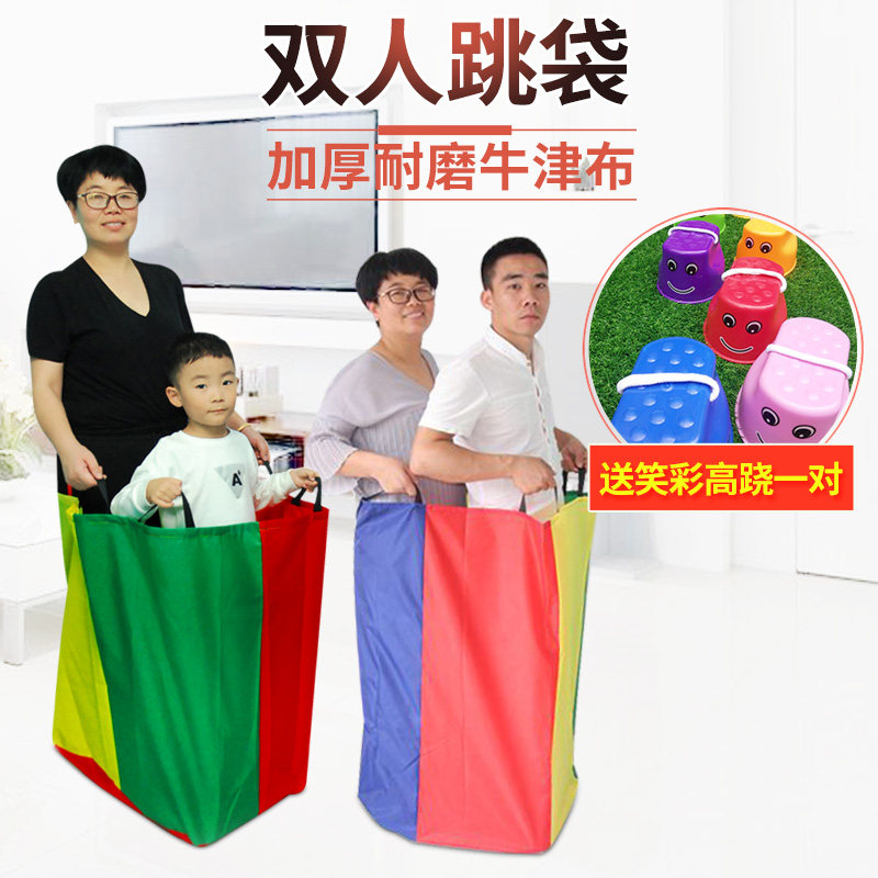 Fun games Kindergarten children double kangaroo jump Adult kangaroo jump bag Sensory integration training equipment game