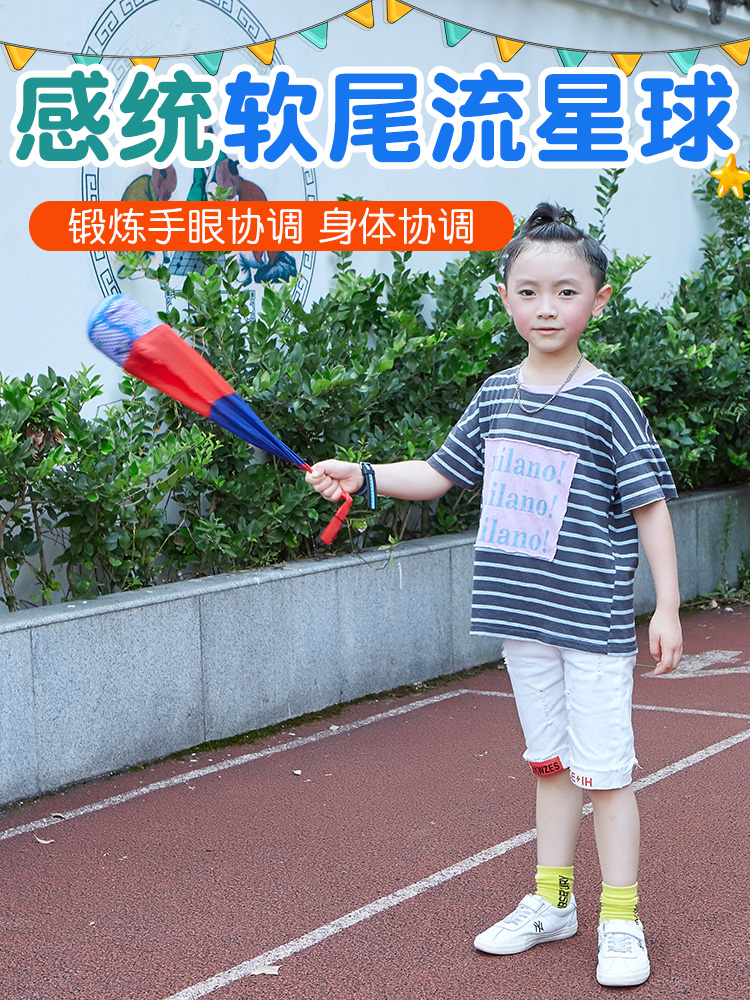Children's throwing and catching ball Meteor ball Sensory integration training equipment Kindergarten ribbon Wind resistance ball Soft ball Sand bag