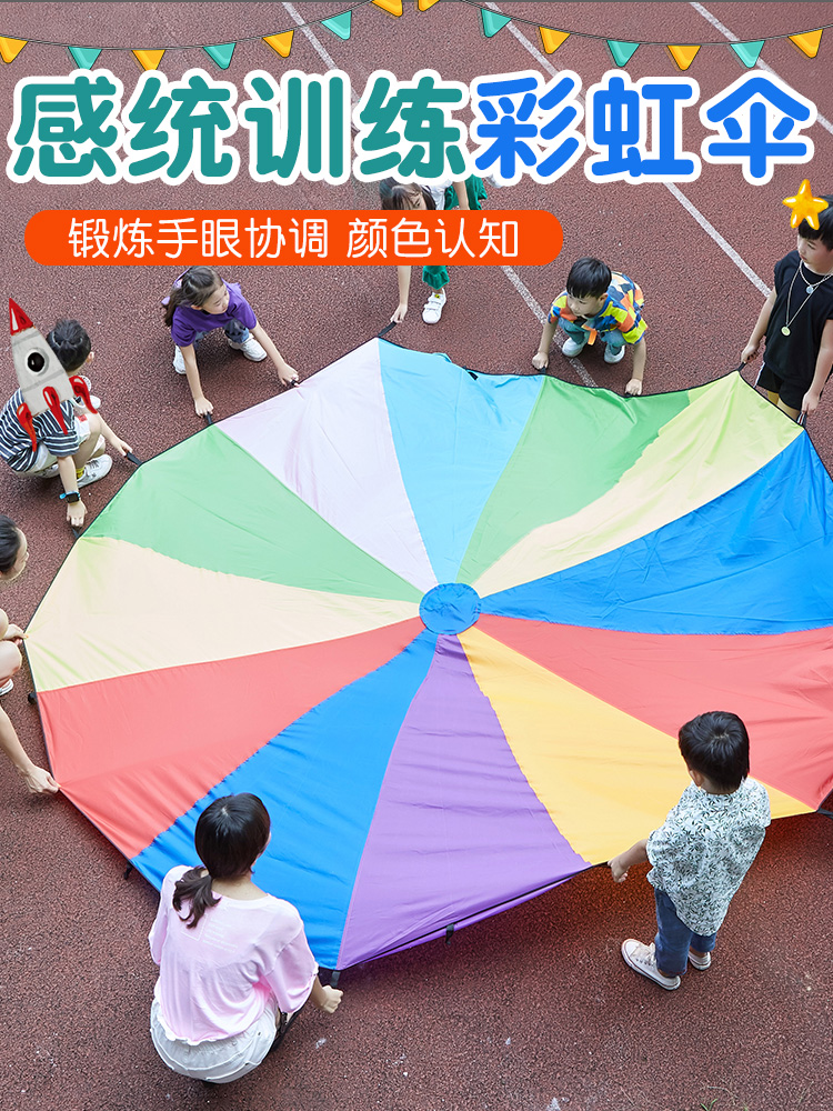 Children's rainbow umbrella Early education Outdoor equipment Parent-child sports Sensory integration training Activity equipment Kindergarten game props