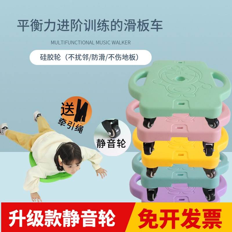 Children Scooter Four Wheels Balance Plate Plastic Thickening Feel Integrated Training Activities Equipment Kindergarten Game Props