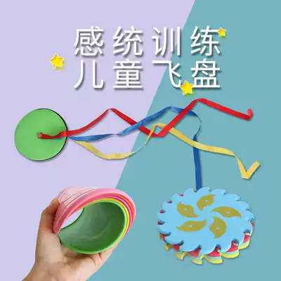 Children's soft frisbee Kindergarten student sports soft frisbee Parent-child outdoor toy frisbee Children's toy frisbee