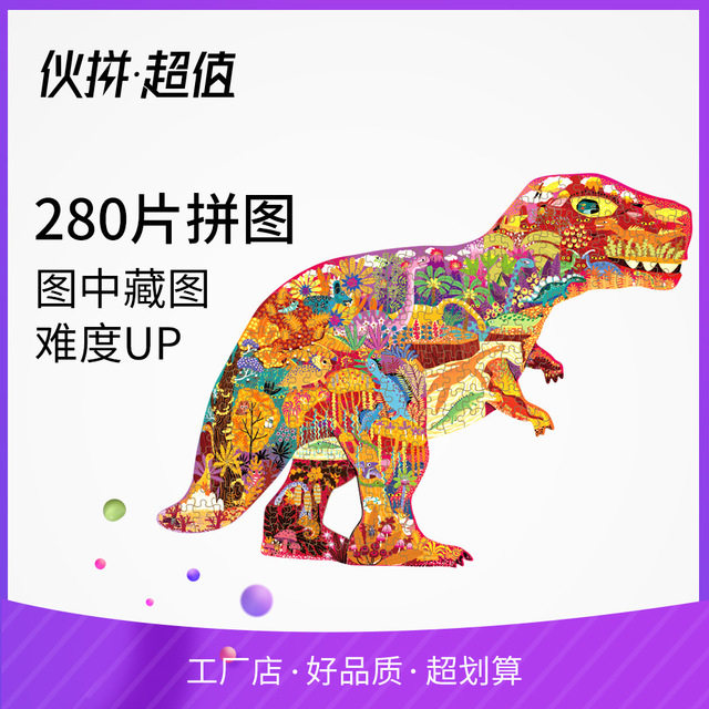 The Mirak Elk Deer Dinosaur Pintu Jigsaw Puzzle Mideer Children's Puzzle Girl 100 Animated Brain Toys 5 years old