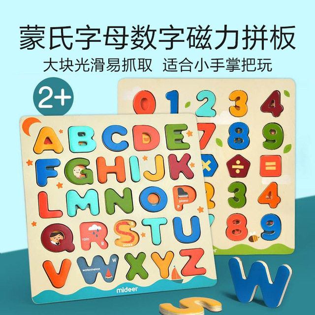 Baby's first set of jigsaw puzzle entry-level early childhood enlightenment Pintu pairing Early-taught jointed board hand grip Cognitive Board Insert