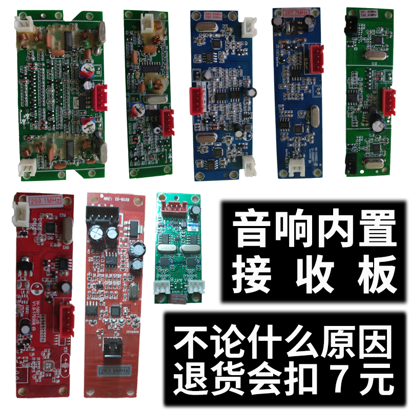 W-1606D receiving board W-1129D JS microphone board audio built-in microphone receiver microphone circuit board