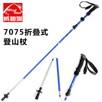 Ultra-light ultra-short folding treestick outer lock telescopic straight handle outer lock walking stick walking mountain climbing equipment crutch stick Outdoor
