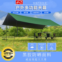 Outdoor extra-large sky screen ultra-light rain protection sunscreen cloth Field camping beach cool shed black rubber coated silver awning