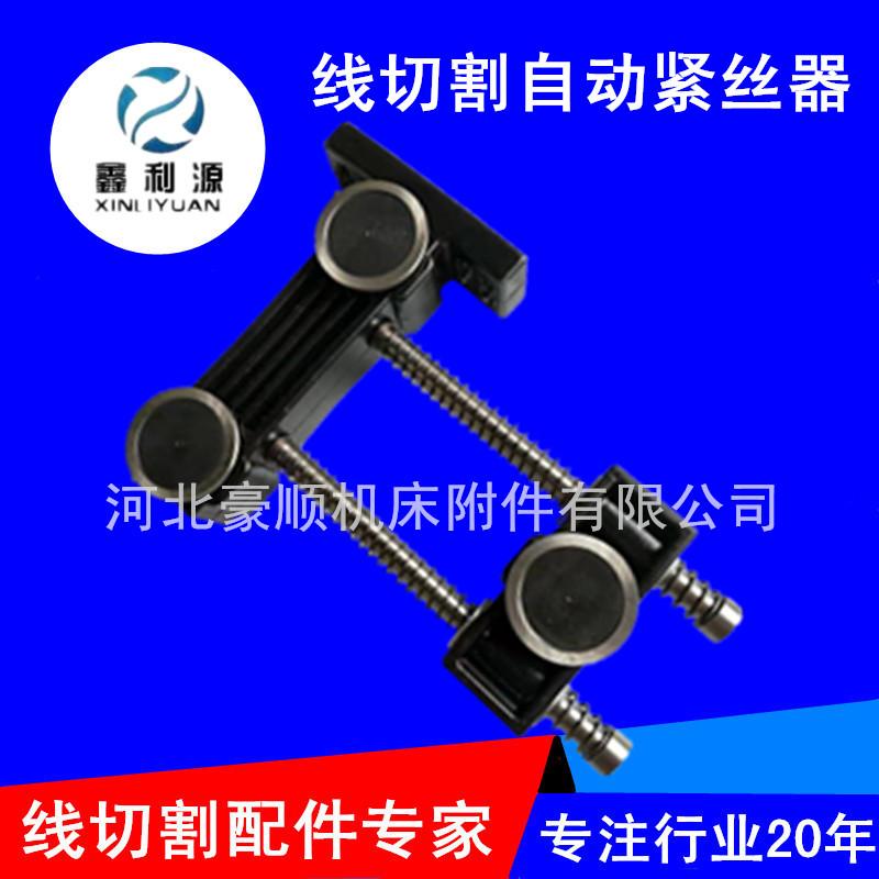 Wire cutting automatic wire tightener molybdenum wire mechanical two guide wheels high-precision tight wire wheel elastic regulator tensioner