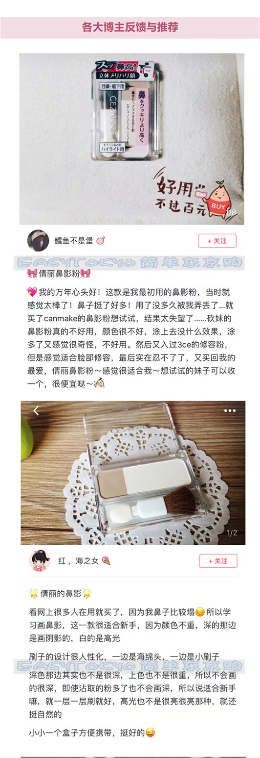 Tại Nhật Bản Mua CEZANNE Qian Li bóng mũi sửa chữa ánh sáng cao năng lực bột phấn bóng cao sửa chữa khuôn mặt phấn đánh khối