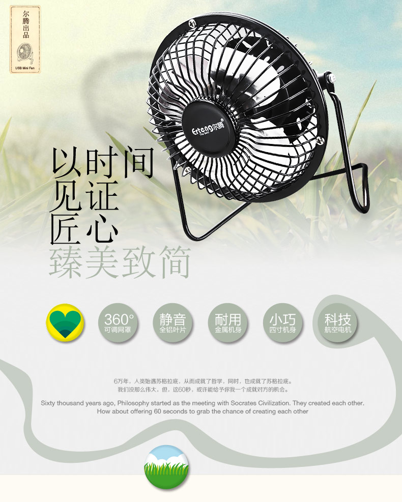 Ventilateur USB - Ref 407685 Image 3