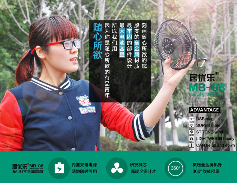 Ventilateur USB - Ref 400071 Image 5