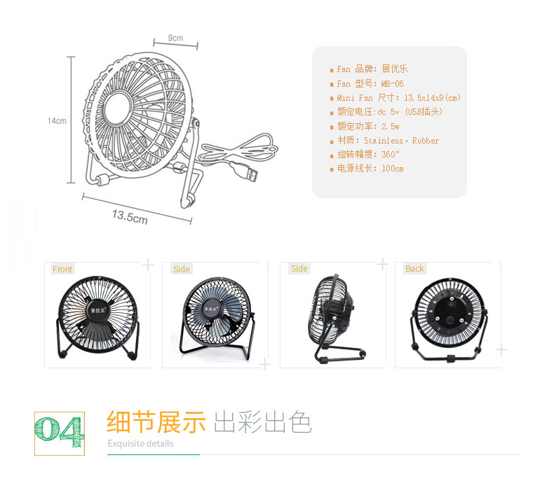 Ventilateur USB - Ref 402028 Image 18