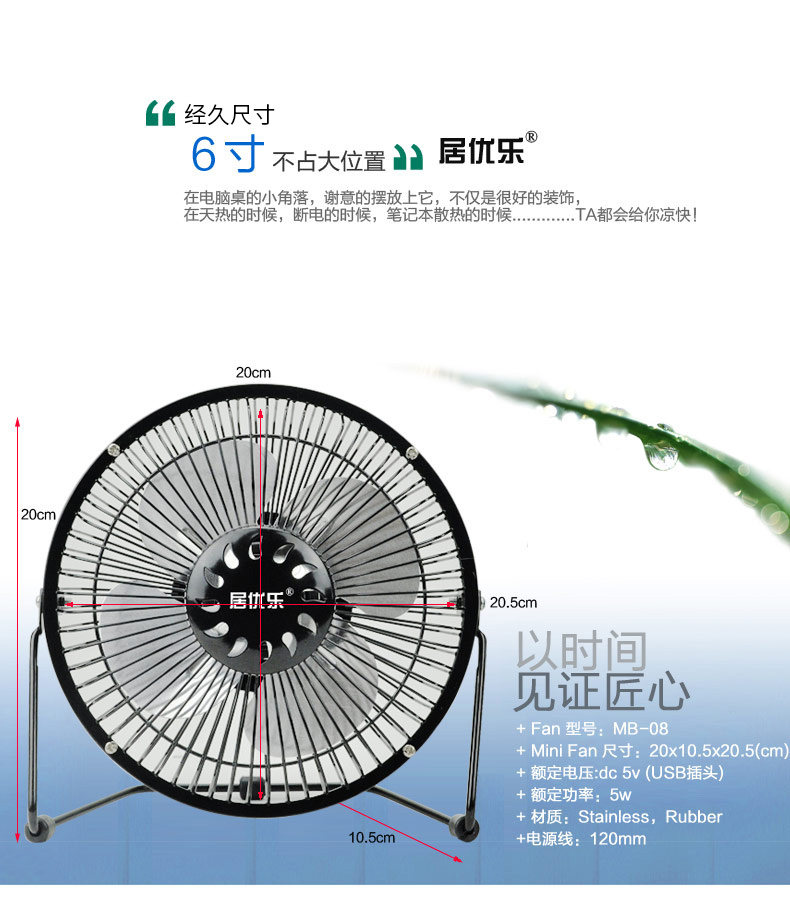 Ventilateur USB - Ref 400071 Image 7