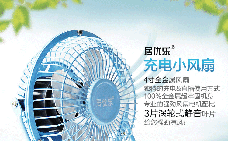 Ventilateur USB - Ref 407638 Image 6
